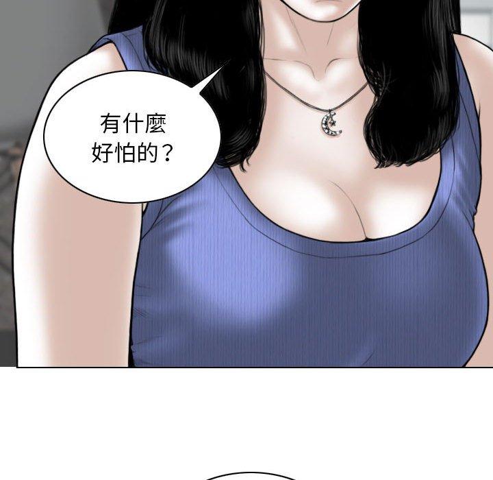 女性友人 第 42 話 第18页