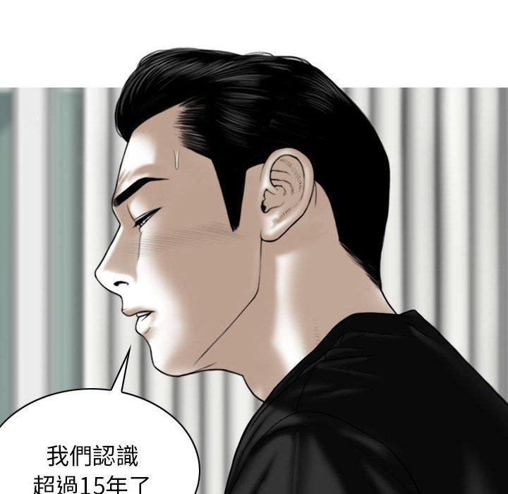 女性友人 第 42 話 第15页