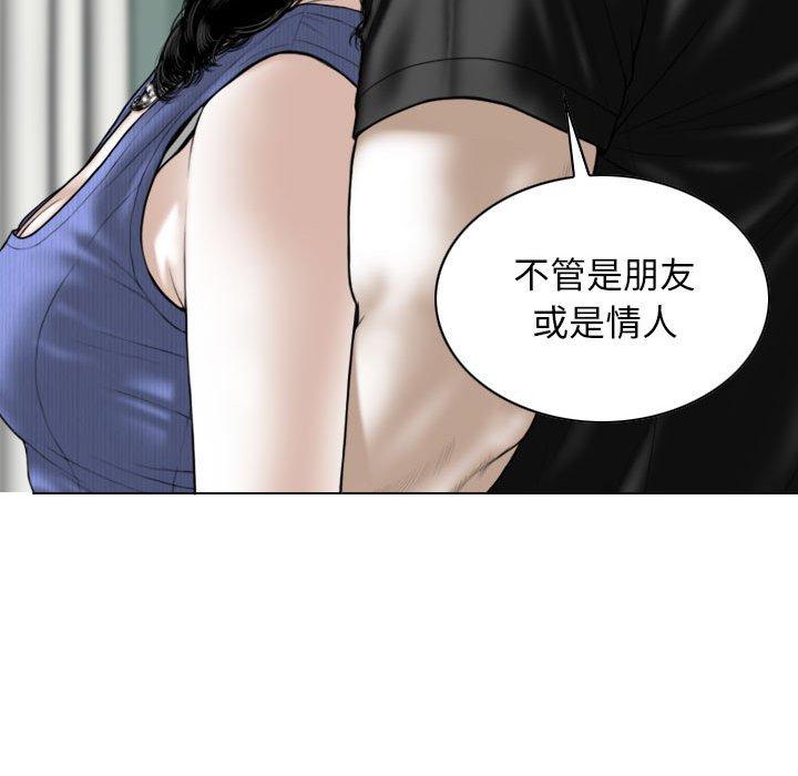 女性友人 第 42 話 第37页