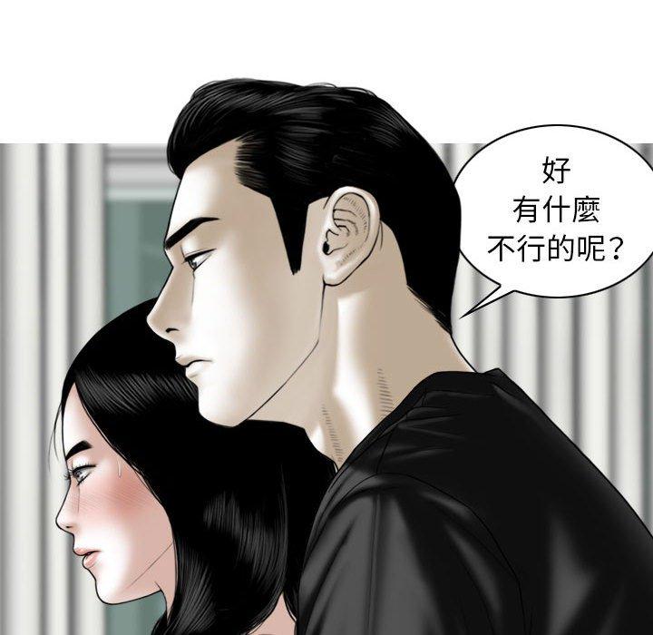 女性友人 第 42 話 第36页
