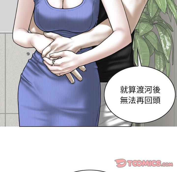 女性友人 第 42 話 第39页