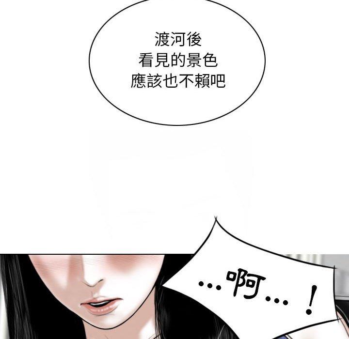 女性友人 第 42 話 第40页