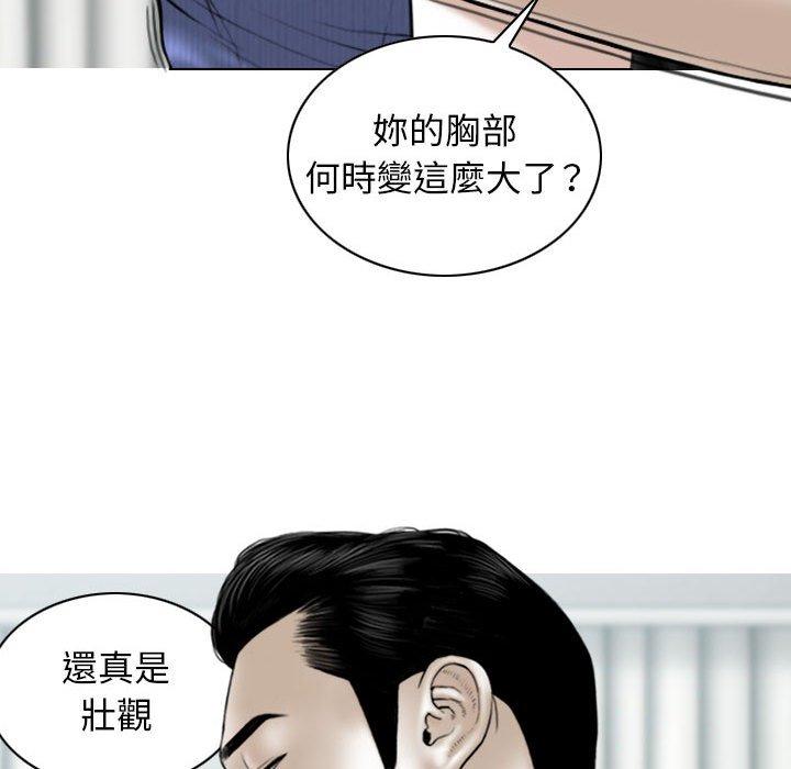 女性友人 第 42 話 第44页