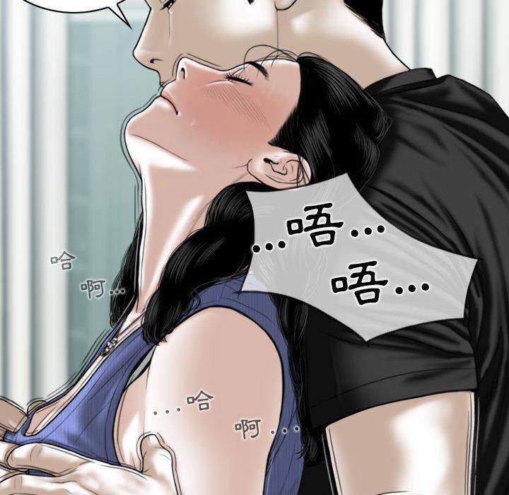 女性友人 第 42 話 第45页