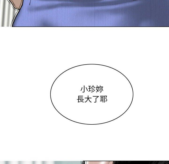 女性友人 第 42 話 第42页