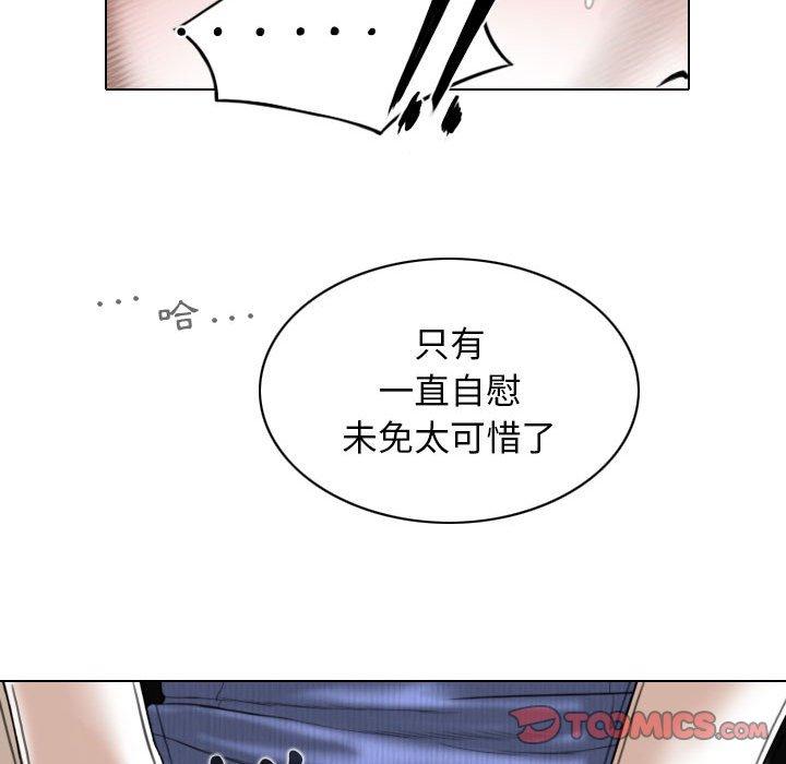 女性友人 第 42 話 第48页