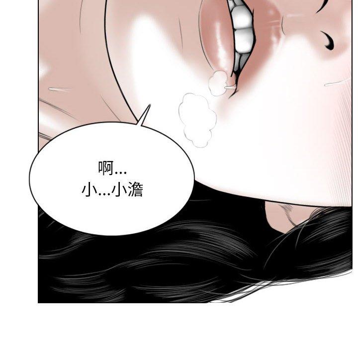 女性友人 第 42 話 第56页