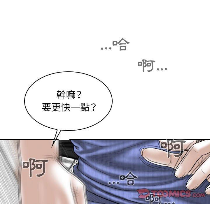 女性友人 第 42 話 第57页