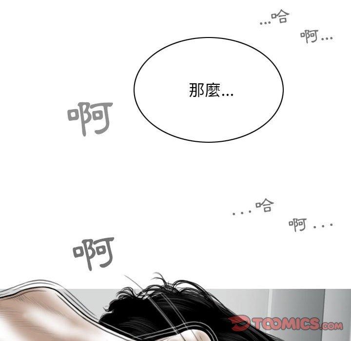 女性友人 第 42 話 第66页