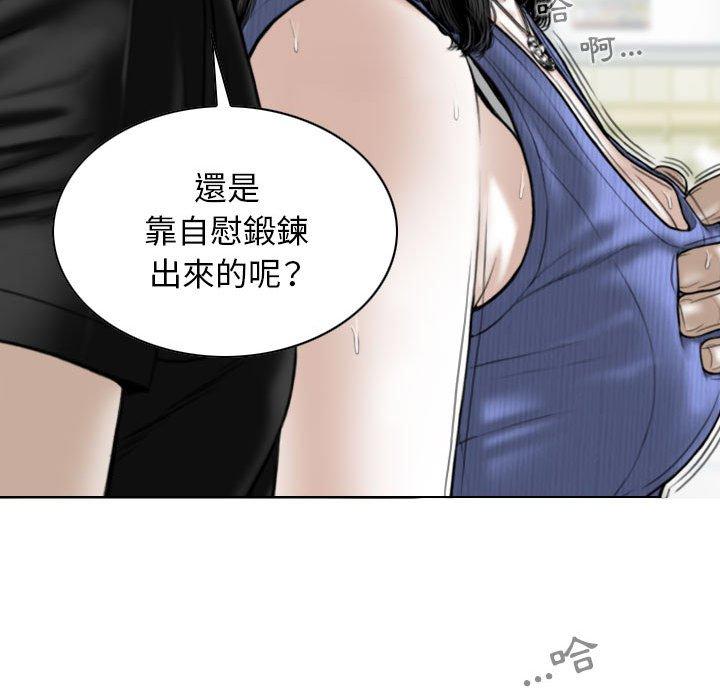 女性友人 第 42 話 第63页