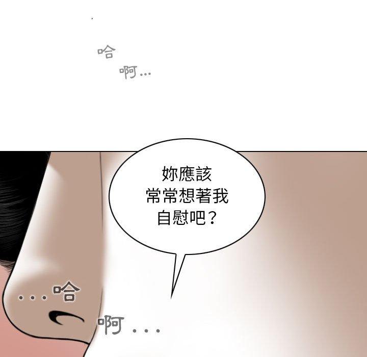 女性友人 第 42 話 第64页