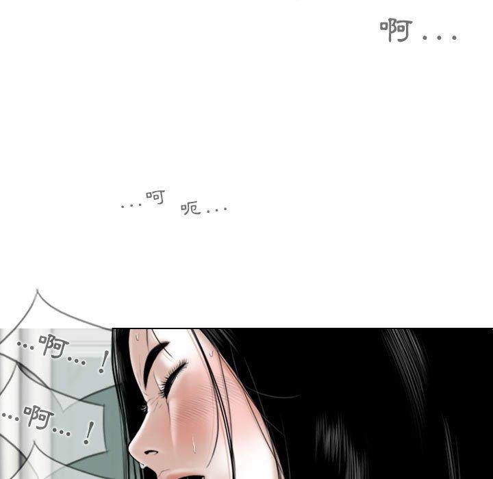 女性友人 第 42 話 第77页