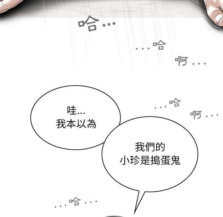 女性友人 第 42 話 第87页