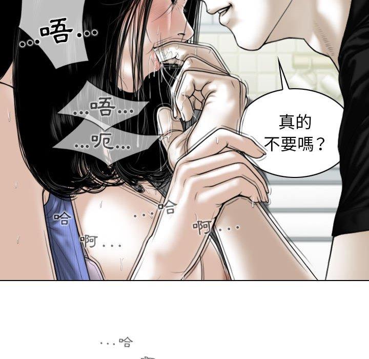女性友人 第 42 話 第95页