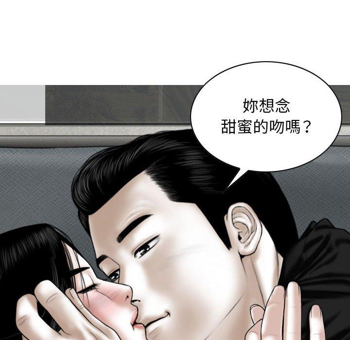 女性友人 第 42 話 第101页