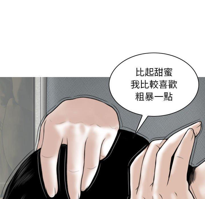 女性友人 第 42 話 第103页