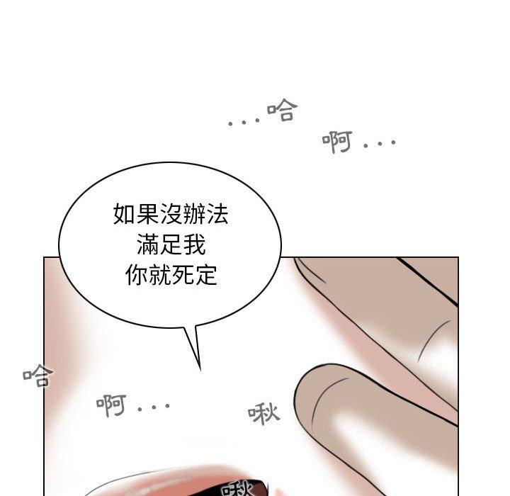 女性友人 第 42 話 第106页