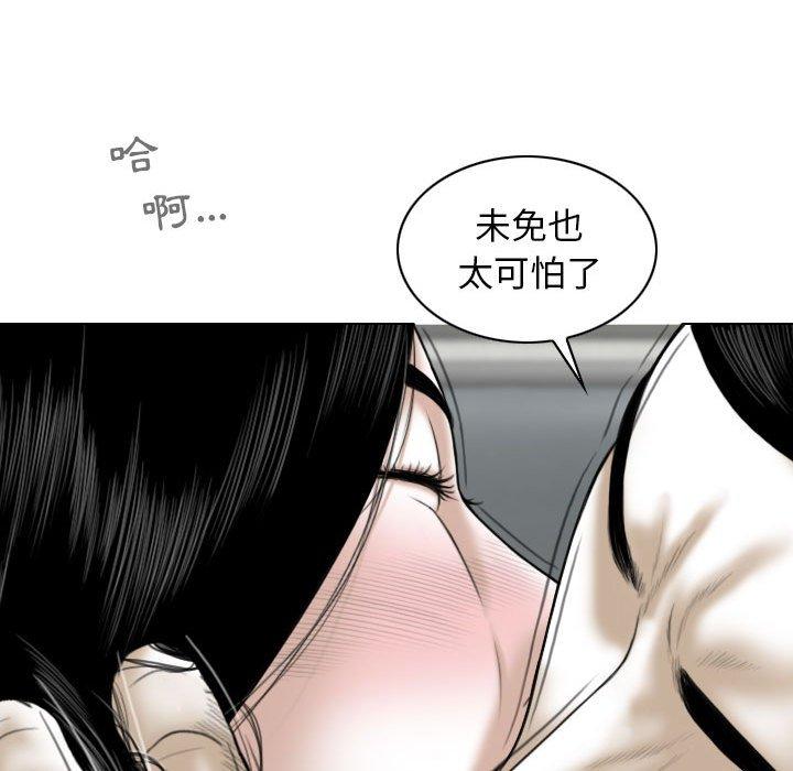 女性友人 第 42 話 第108页
