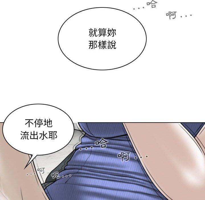 女性友人 第 42 話 第110页