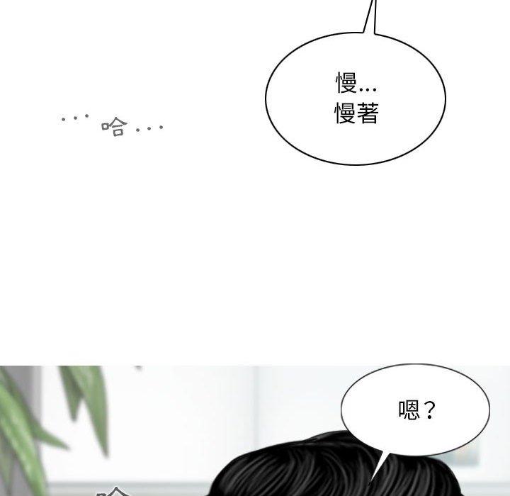 女性友人 第 42 話 第112页
