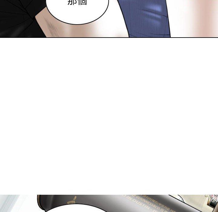 女性友人 第 42 話 第116页