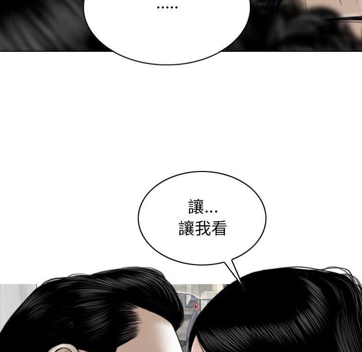 女性友人 第 42 話 第114页