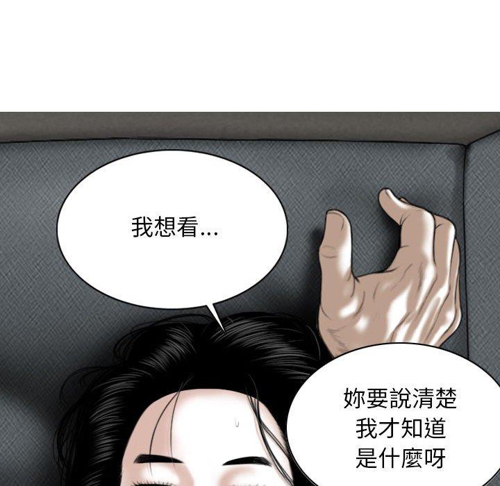 女性友人 第 42 話 第121页