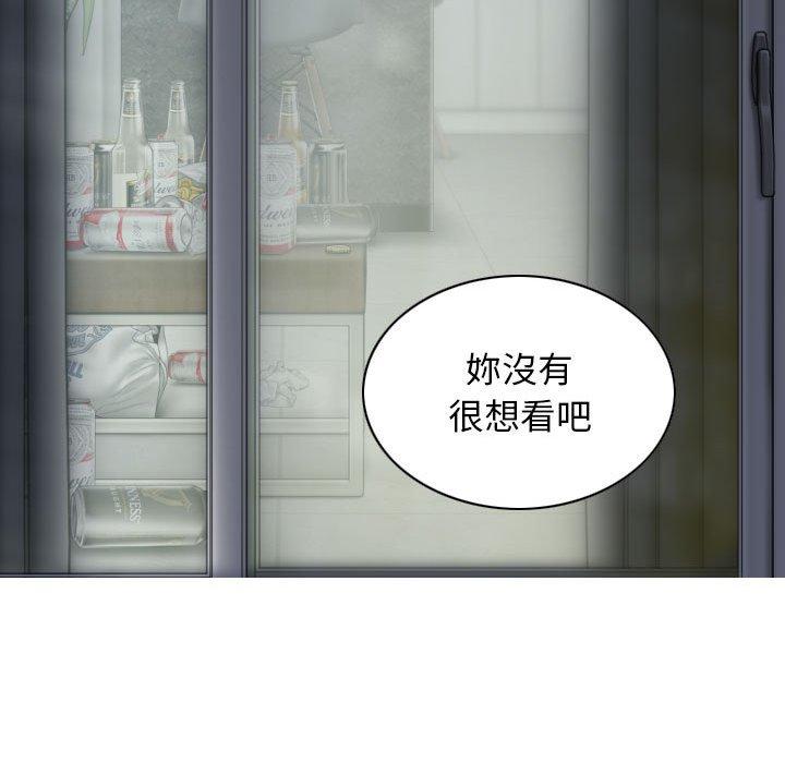 女性友人 第 42 話 第124页