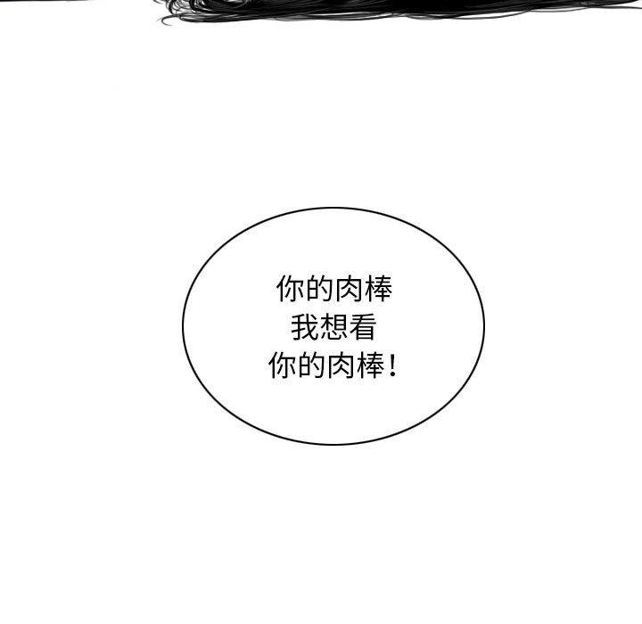 女性友人 第 42 話 第127页