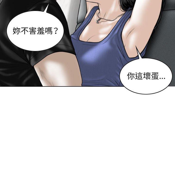女性友人 第 42 話 第131页
