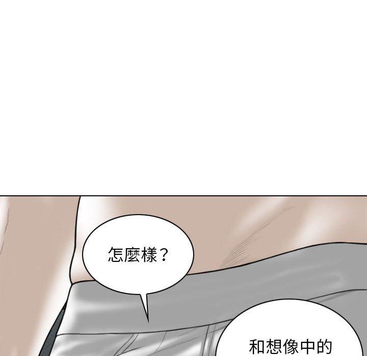 女性友人 第 43 話 第7页