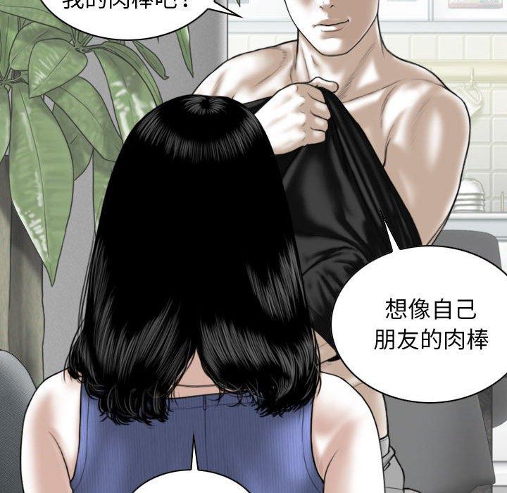 女性友人 第 43 話 第5页