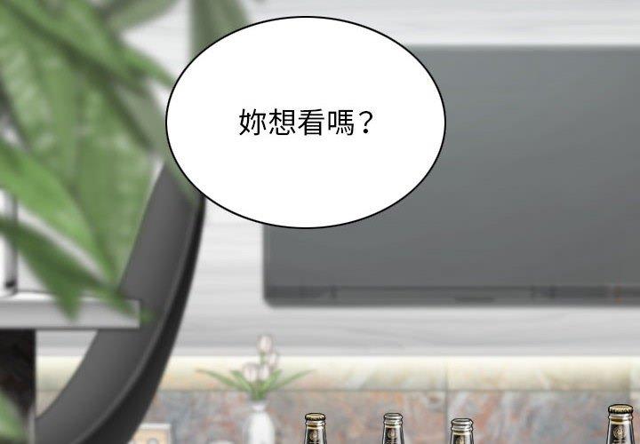 女性友人 第 43 話 第2页