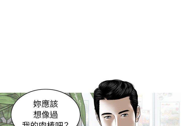 女性友人 第 43 話 第4页