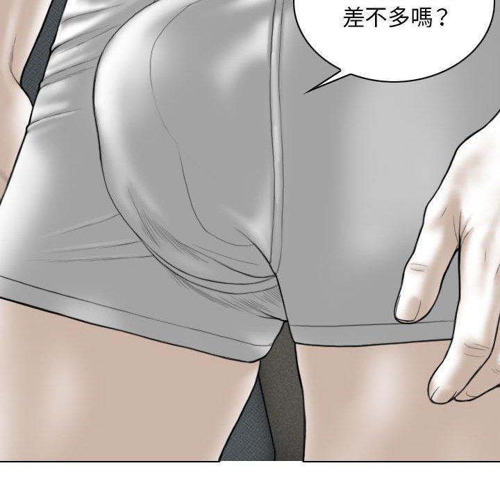 女性友人 第 43 話 第8页