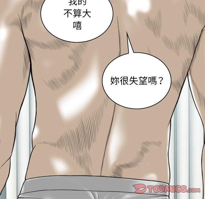 女性友人 第 43 話 第12页