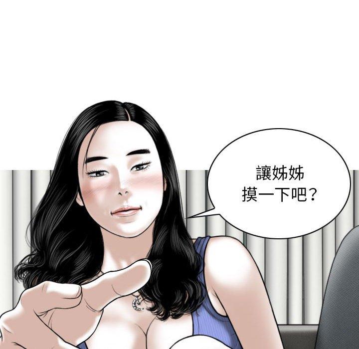 女性友人 第 43 話 第14页