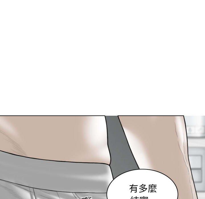 女性友人 第 43 話 第16页