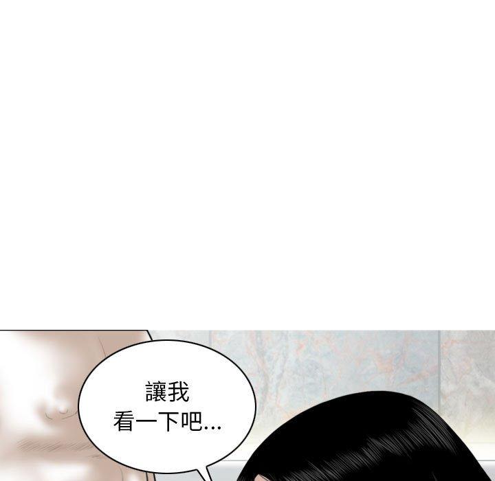 女性友人 第 43 話 第18页