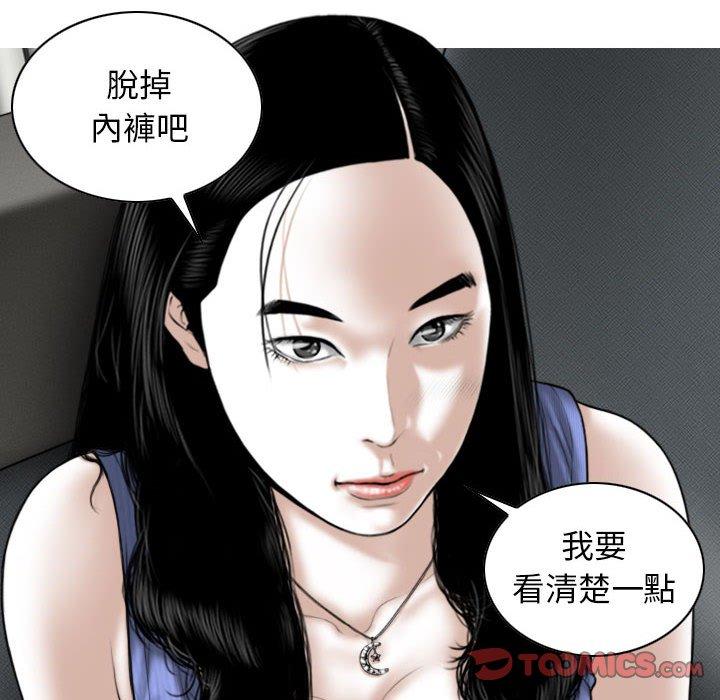 女性友人 第 43 話 第21页