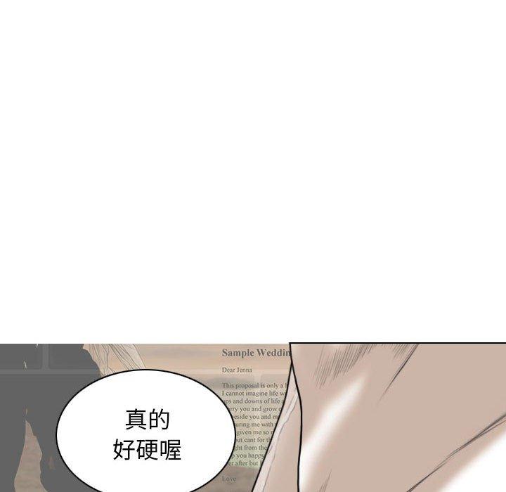 女性友人 第 43 話 第29页