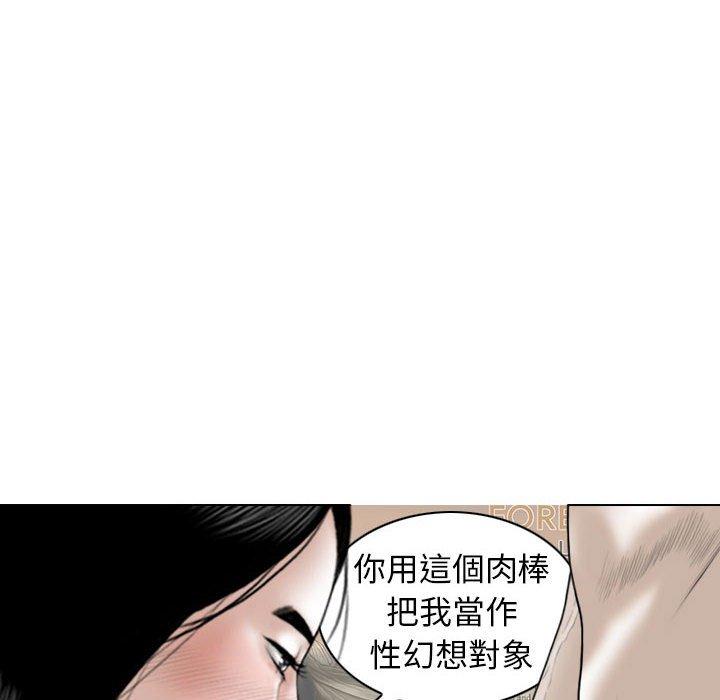 女性友人 第 43 話 第27页