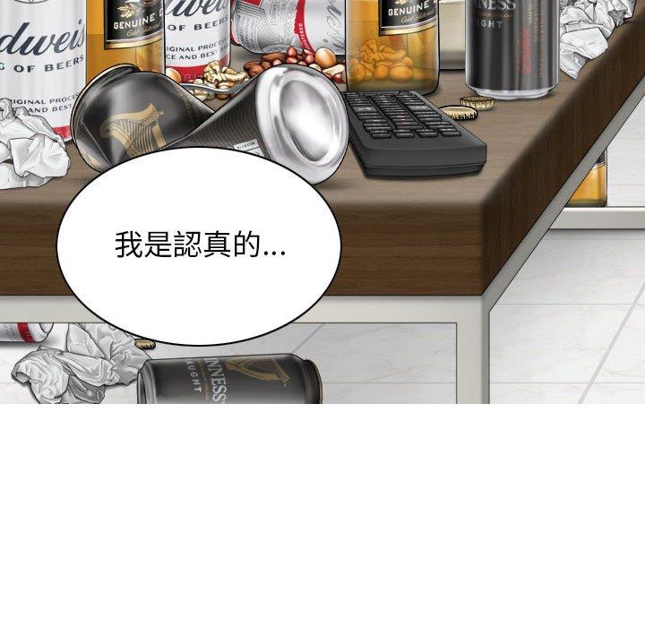 女性友人 第 43 話 第94页