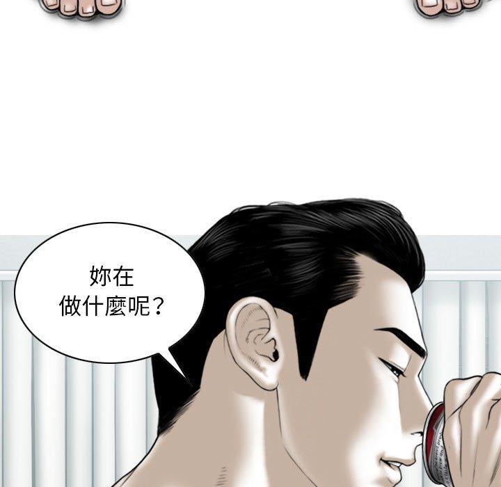 女性友人 第 43 話 第97页