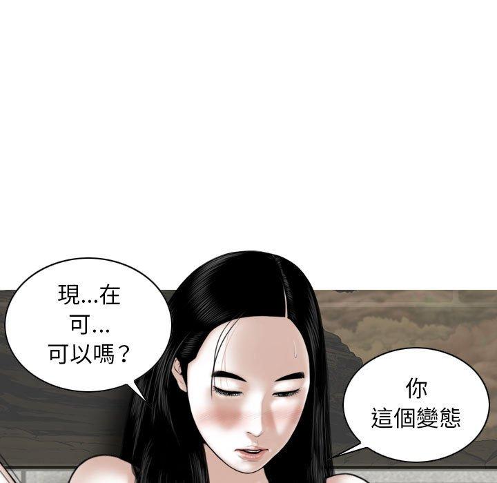 女性友人 第 43 話 第99页