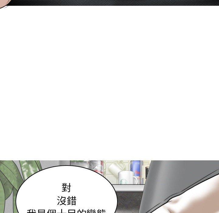 女性友人 第 43 話 第101页