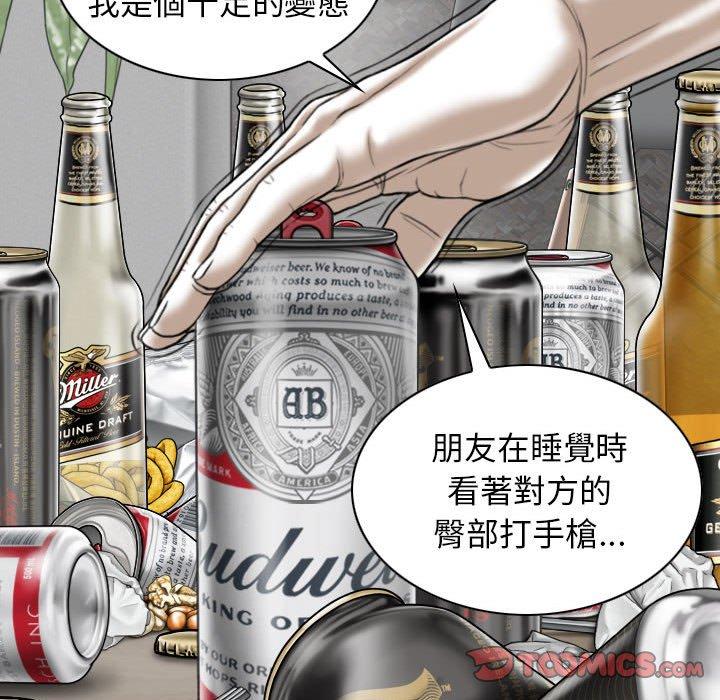 女性友人 第 43 話 第102页