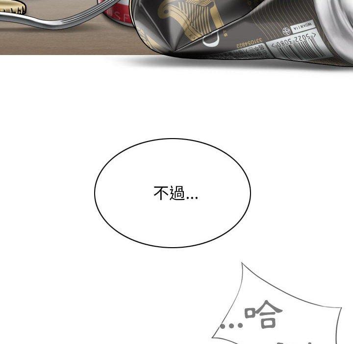 女性友人 第 43 話 第103页