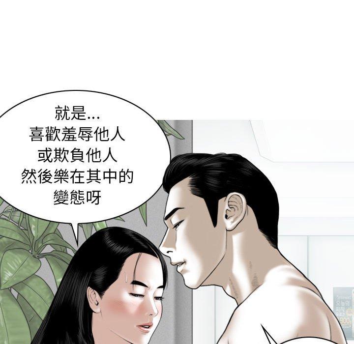 女性友人 第 43 話 第110页