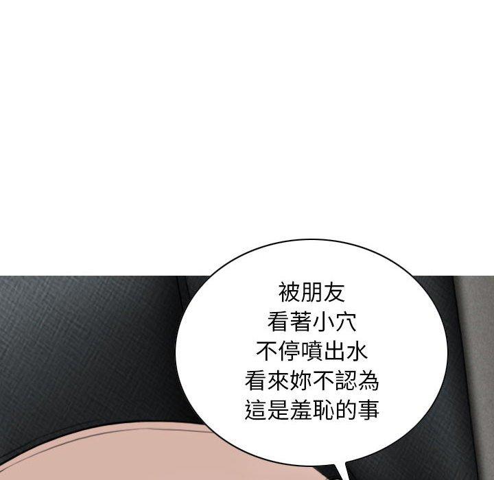 女性友人 第 43 話 第117页